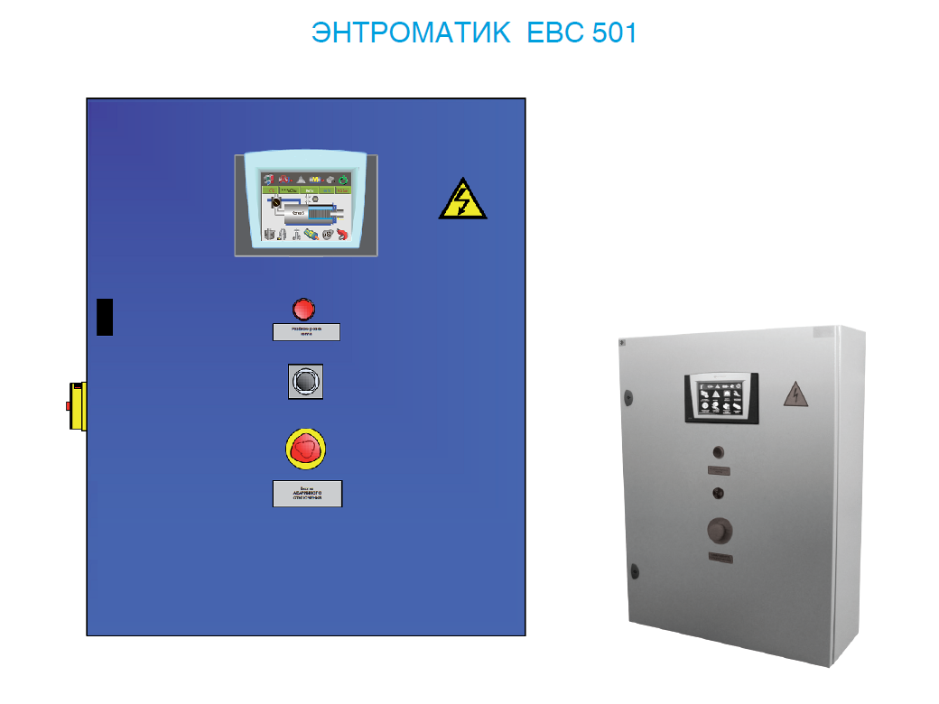 EBC501 - управление паровым котлом Котлы ЭНТРОРОС Термотехник - Продажа,  проектирование, монтаж, сервис